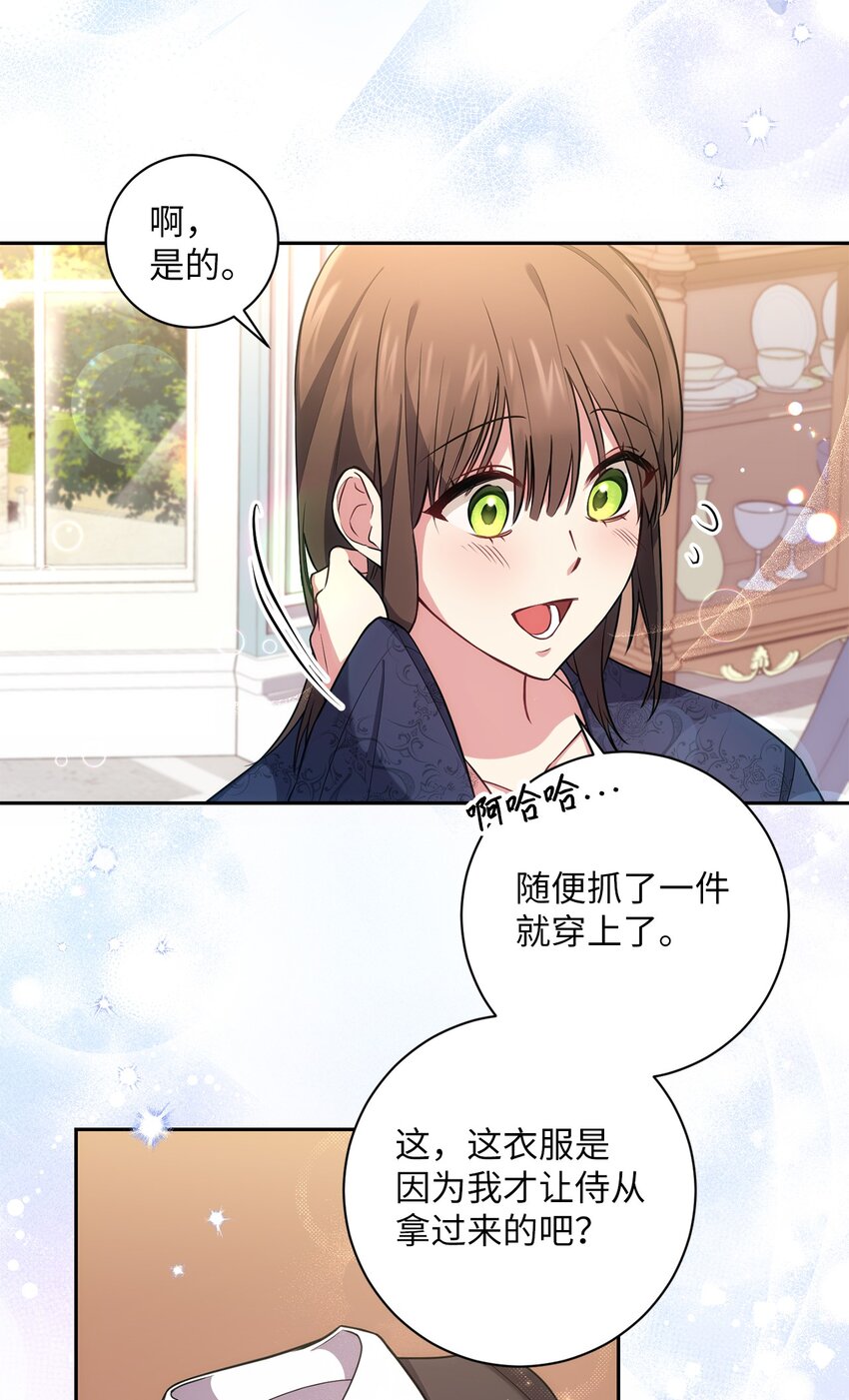《伊莱恩的故事》022 险些暴露 第49页