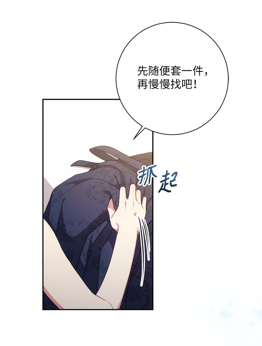 《伊莱恩的故事》022 险些暴露 第4页