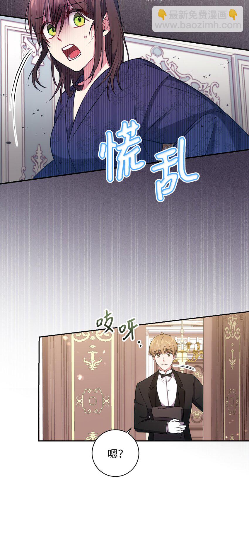 《伊莱恩的故事》022 险些暴露 第8页