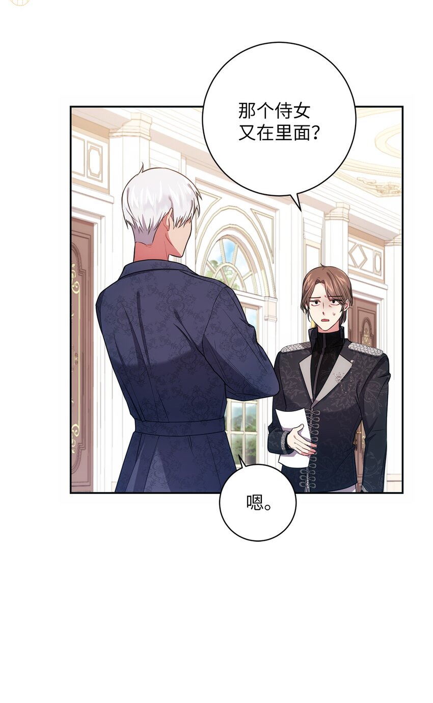 《伊莱恩的故事》021 逼婚 第10页
