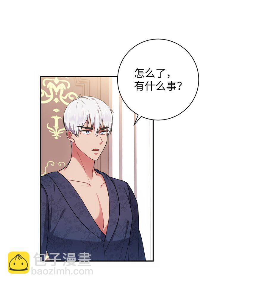 《伊莱恩的故事》021 逼婚 第11页