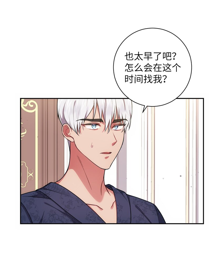 《伊莱恩的故事》021 逼婚 第13页