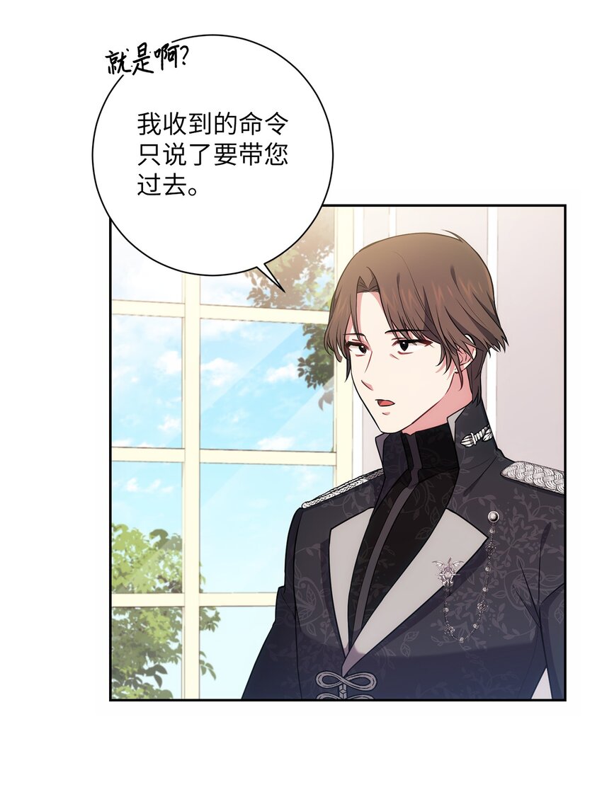 《伊莱恩的故事》021 逼婚 第14页