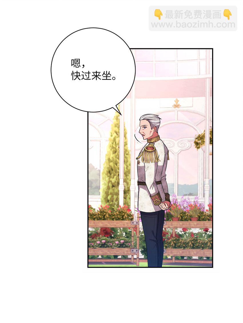 《伊莱恩的故事》021 逼婚 第26页
