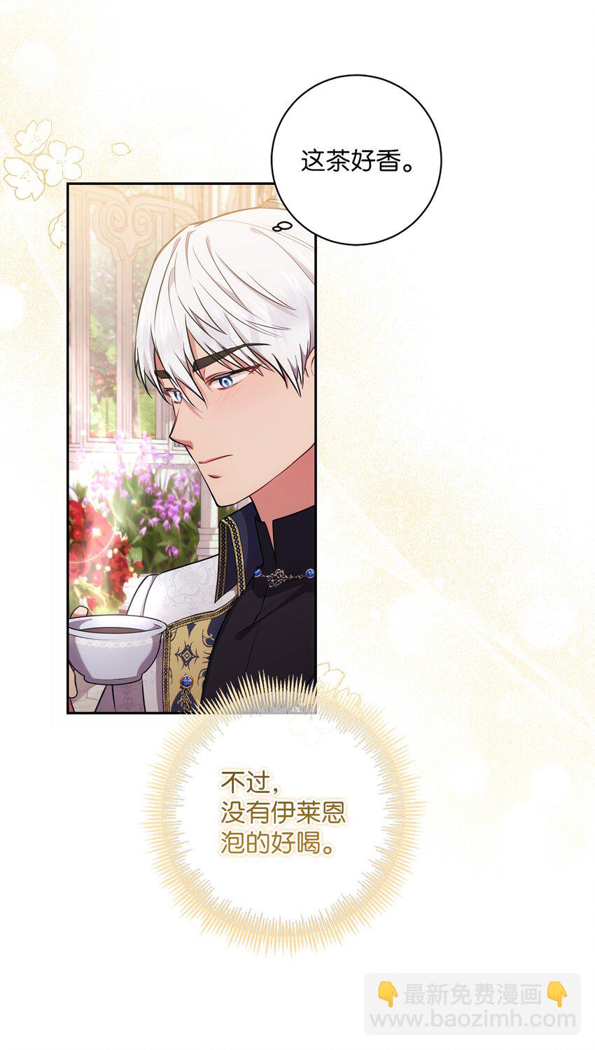 《伊莱恩的故事》021 逼婚 第31页