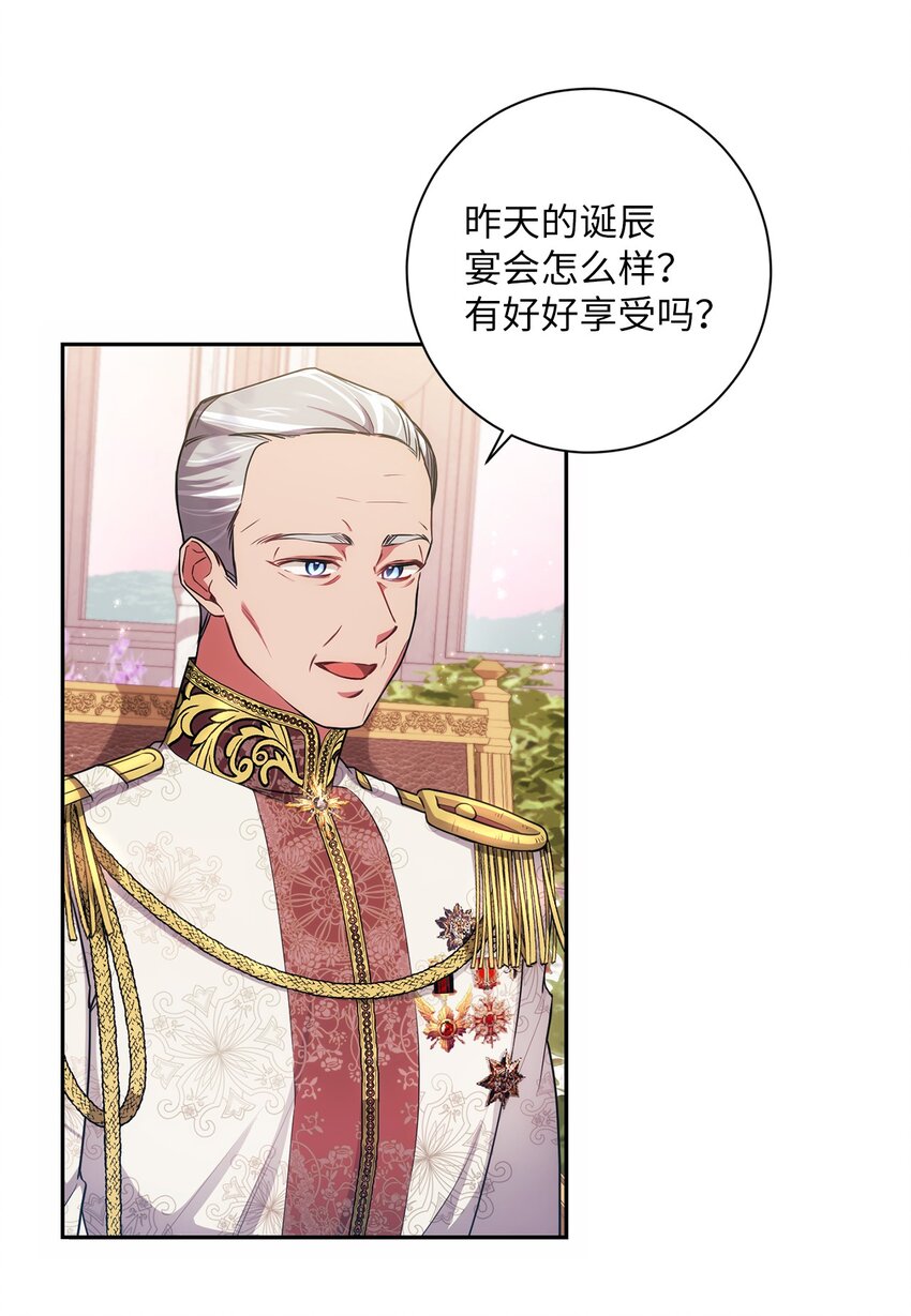 《伊莱恩的故事》021 逼婚 第33页