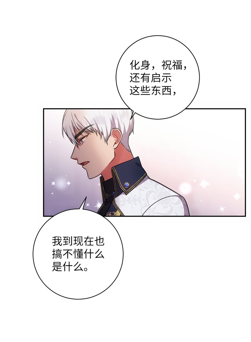 《伊莱恩的故事》021 逼婚 第38页
