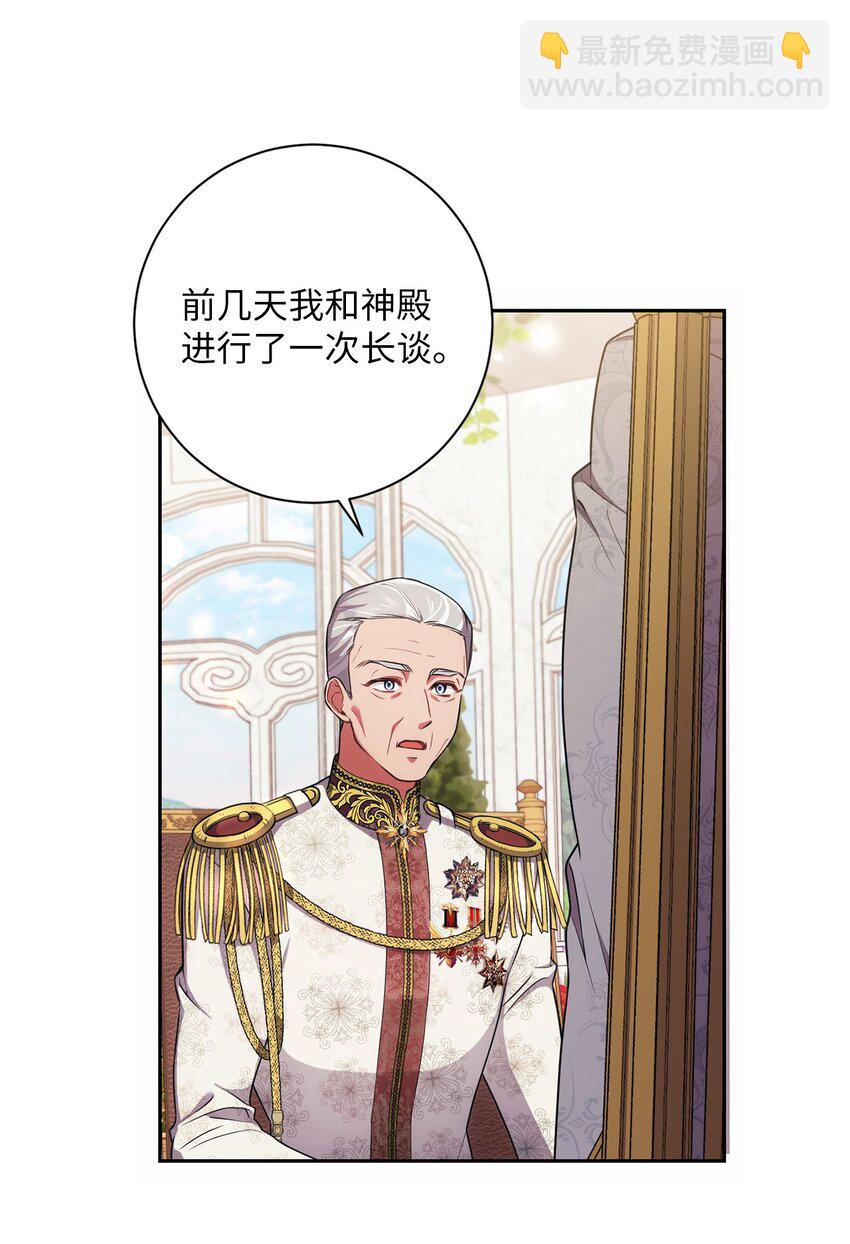 《伊莱恩的故事》021 逼婚 第39页