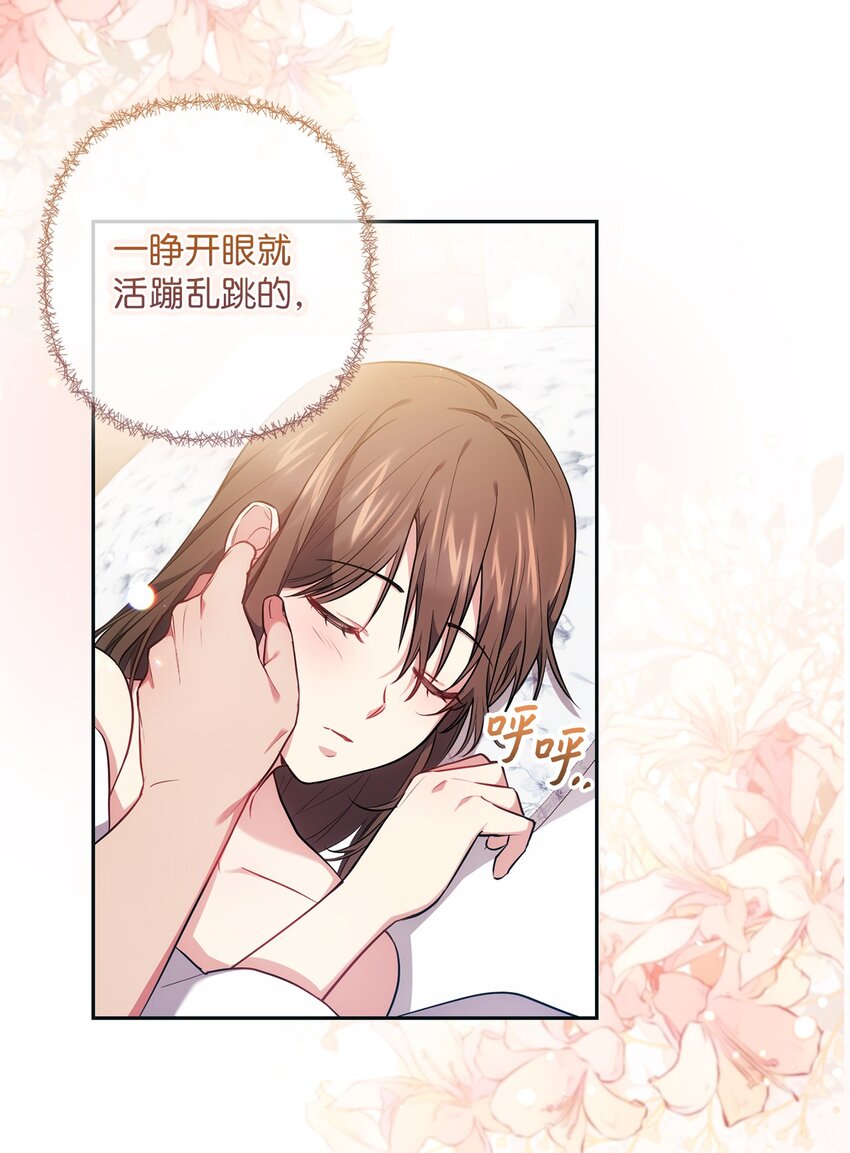 《伊莱恩的故事》021 逼婚 第3页