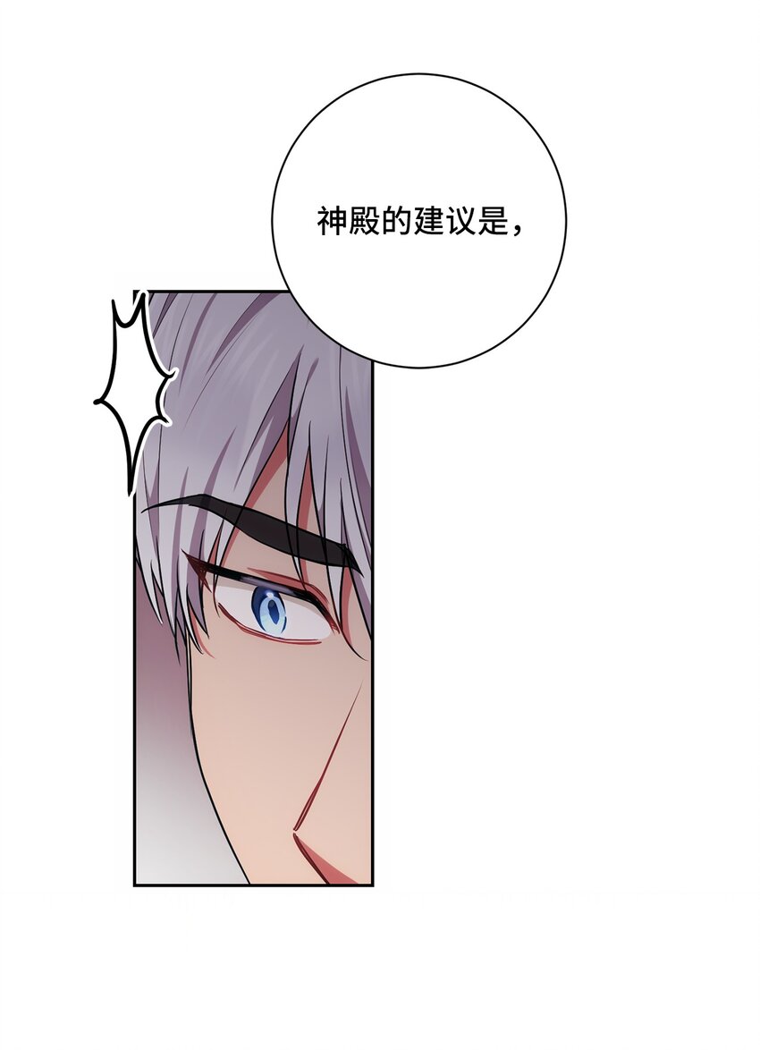 《伊莱恩的故事》021 逼婚 第40页