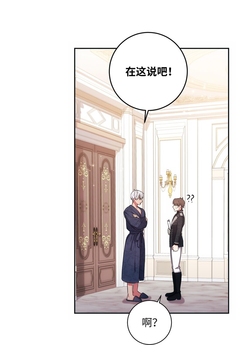 《伊莱恩的故事》021 逼婚 第8页