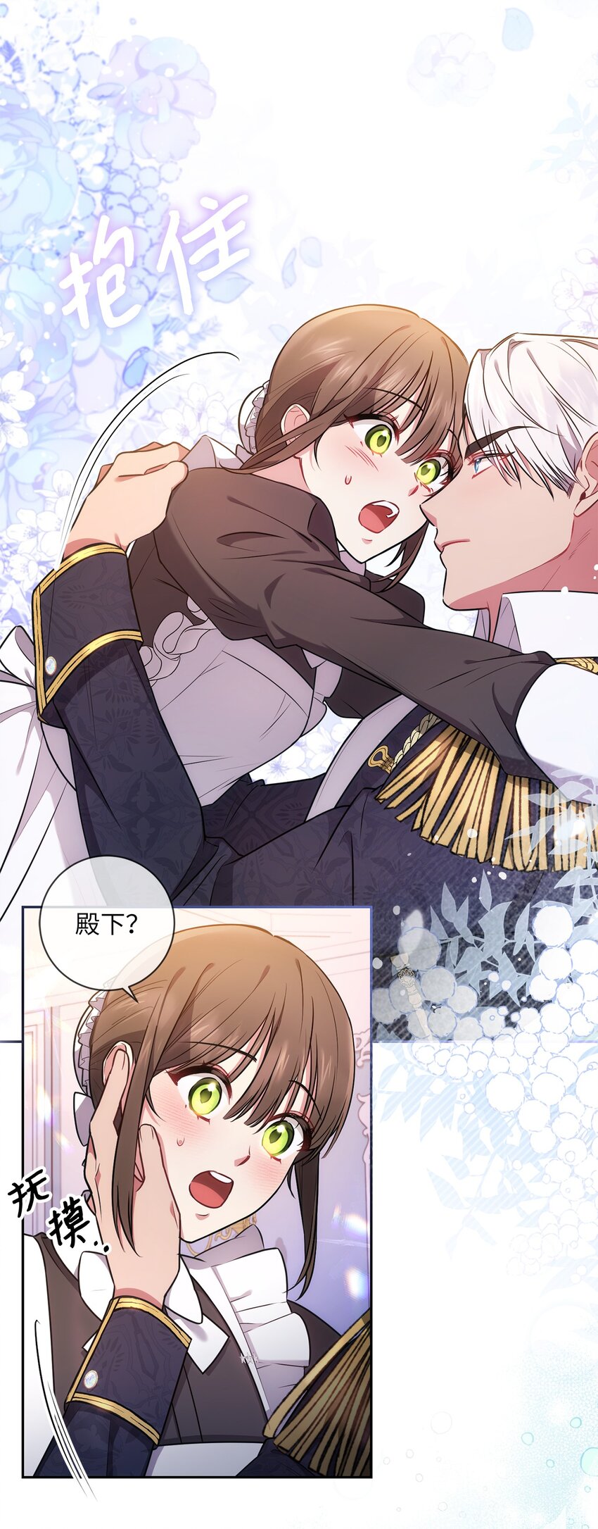 《伊莱恩的故事》020 吃醋 第16页