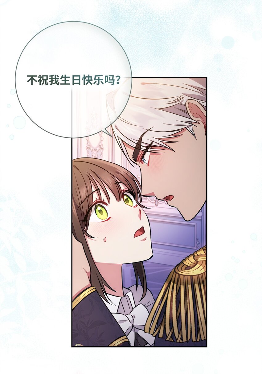 《伊莱恩的故事》020 吃醋 第19页