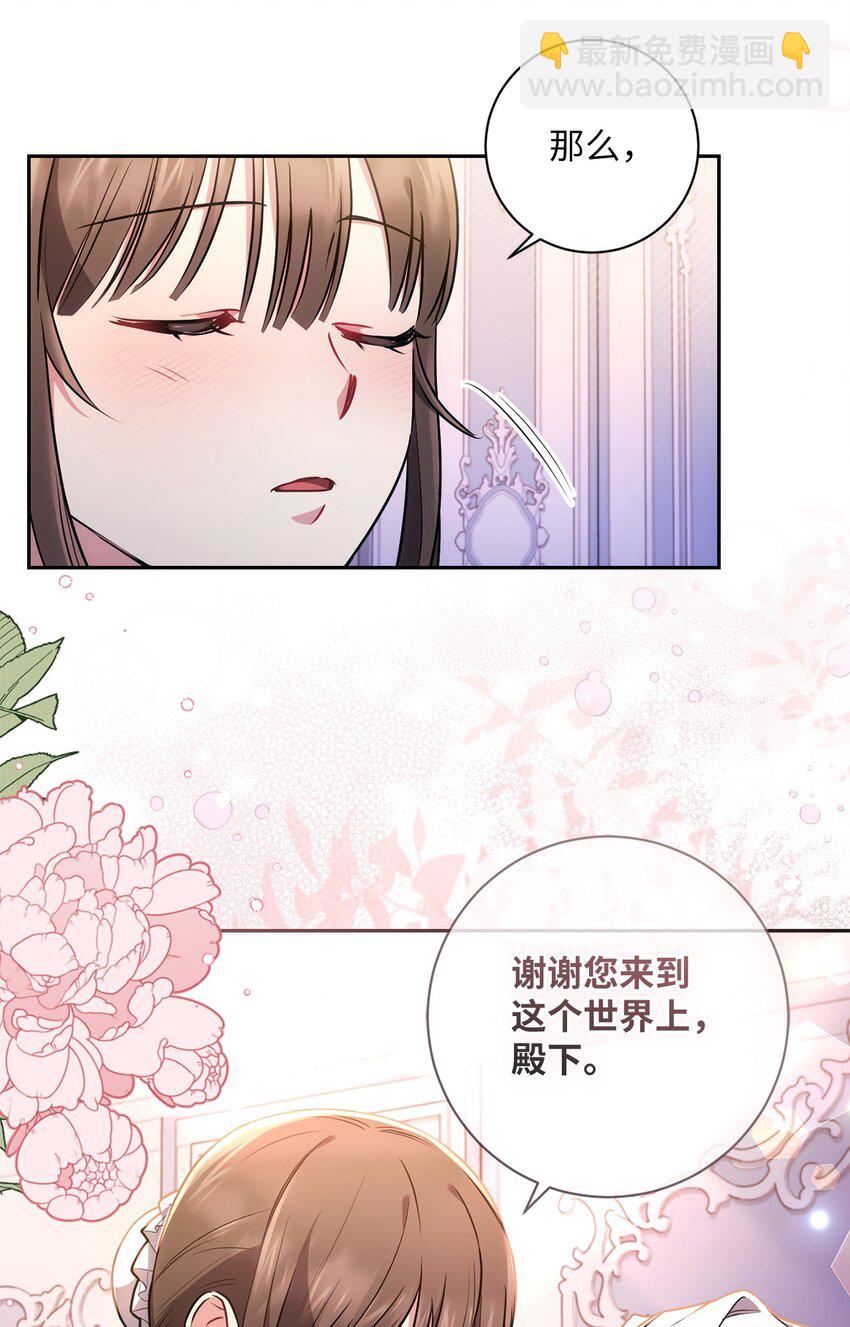 《伊莱恩的故事》020 吃醋 第21页