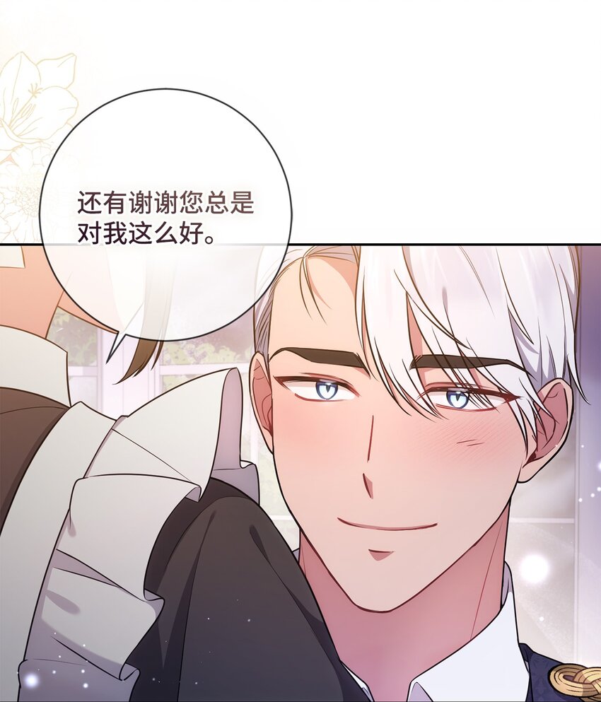 《伊莱恩的故事》020 吃醋 第23页