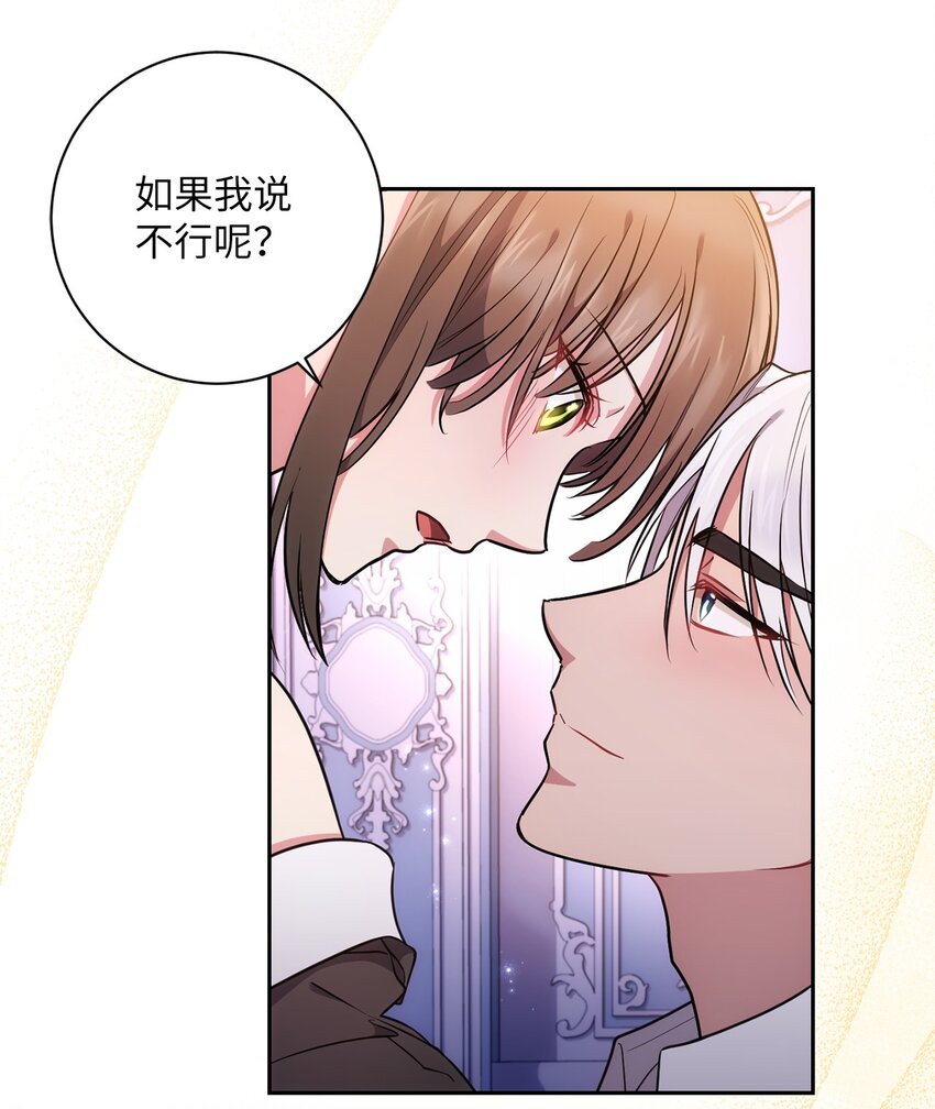 《伊莱恩的故事》020 吃醋 第35页