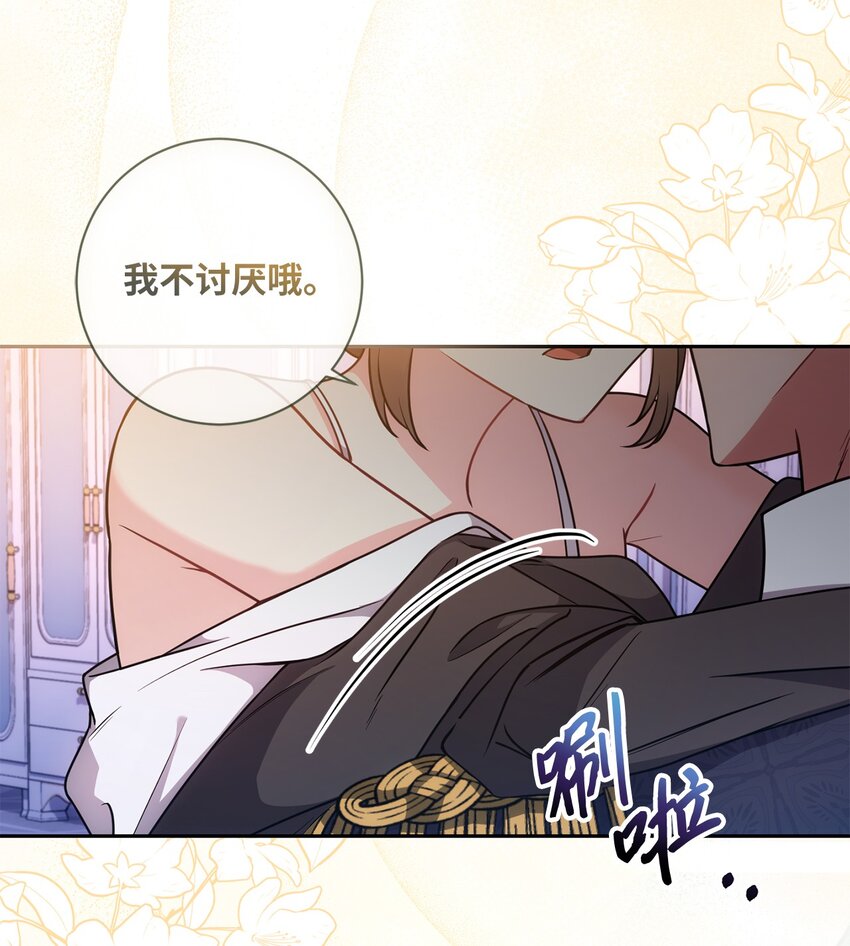 《伊莱恩的故事》020 吃醋 第37页