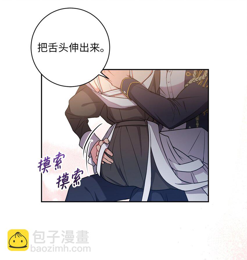 《伊莱恩的故事》020 吃醋 第40页