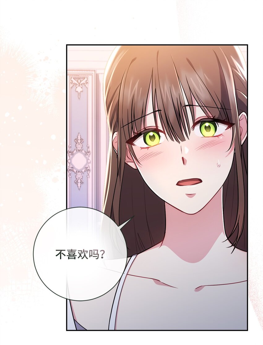 《伊莱恩的故事》020 吃醋 第43页