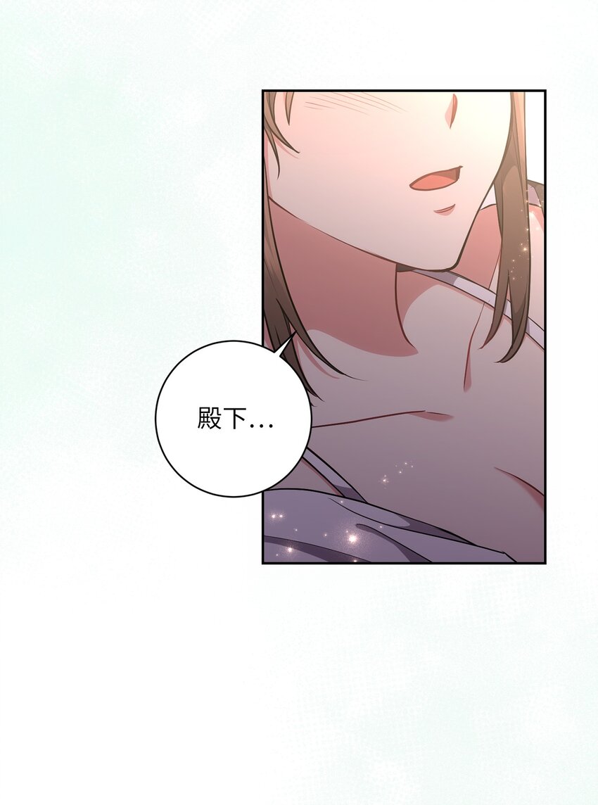 《伊莱恩的故事》020 吃醋 第46页