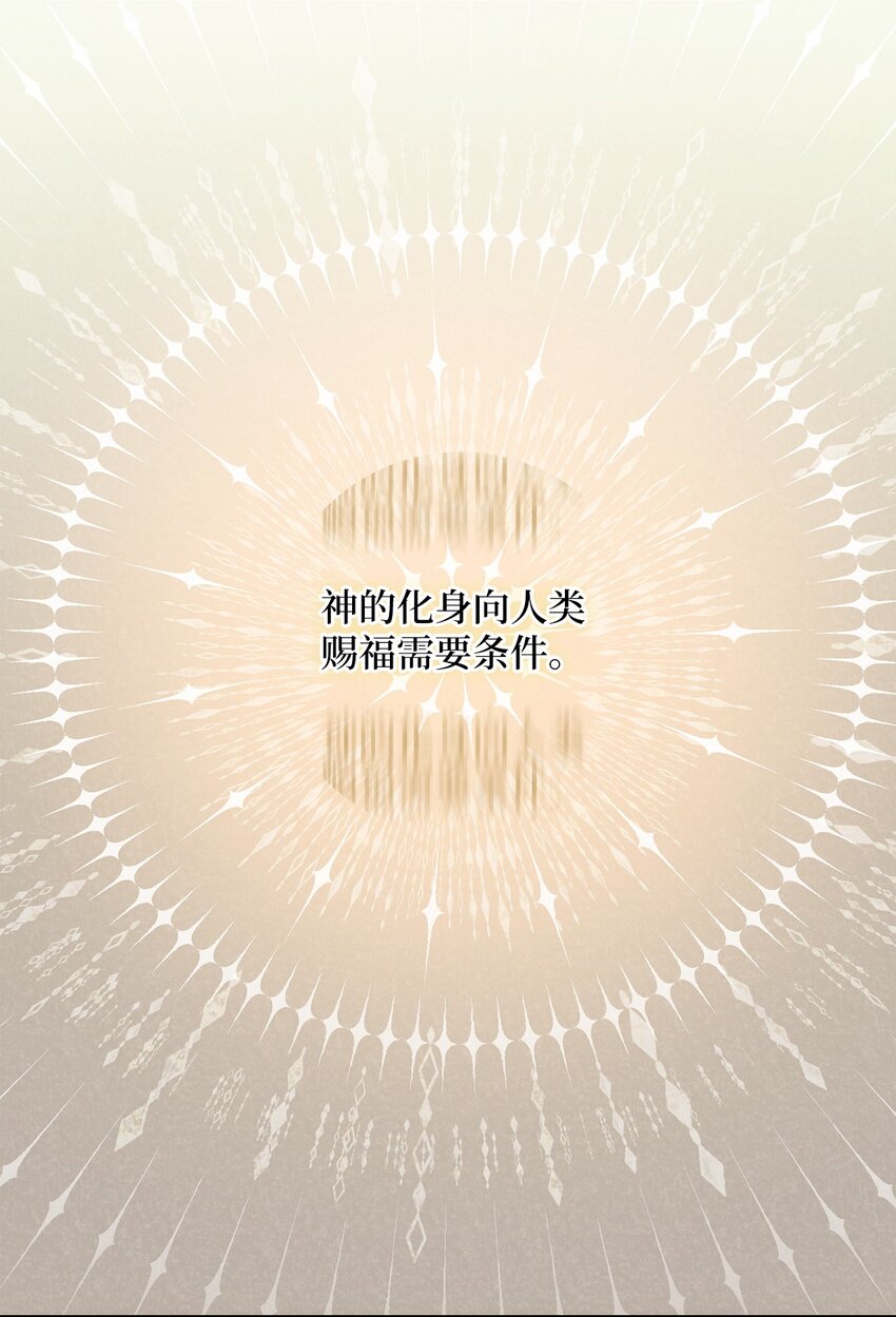 《伊莱恩的故事》020 吃醋 第48页