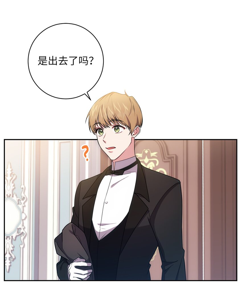 《伊莱恩的故事》022 险些暴露 第11页
