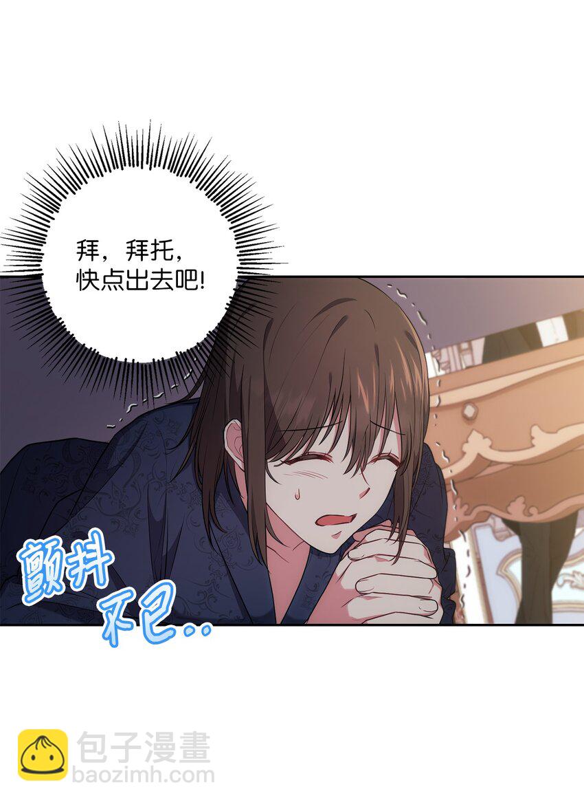 《伊莱恩的故事》022 险些暴露 第14页