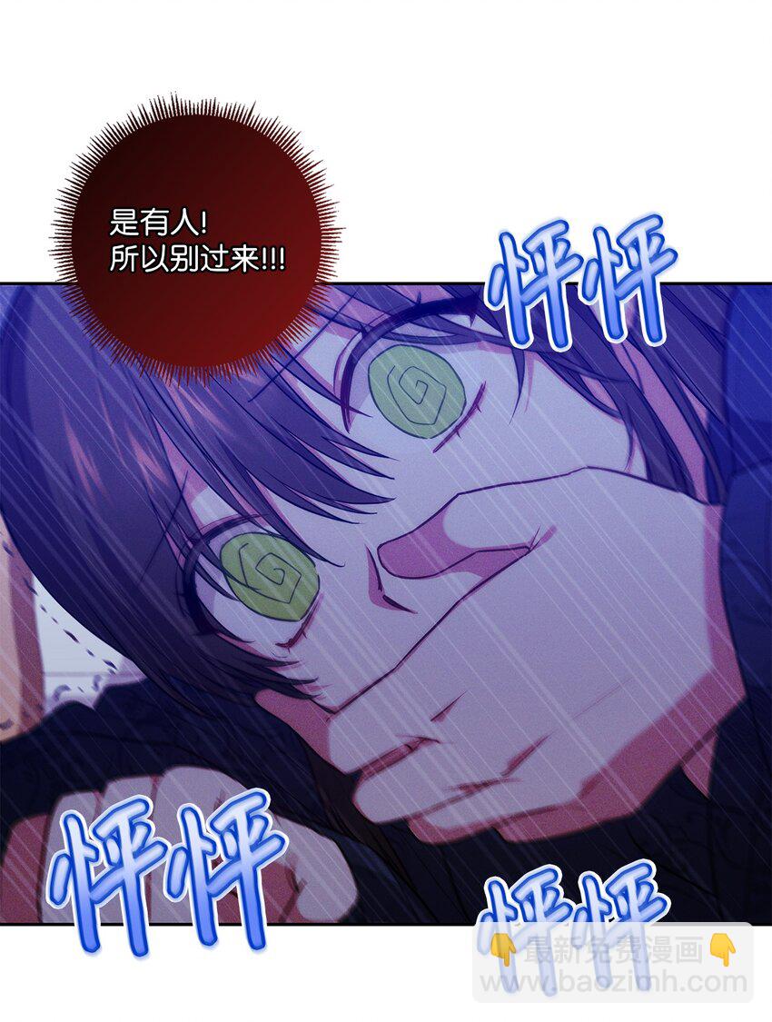《伊莱恩的故事》022 险些暴露 第18页