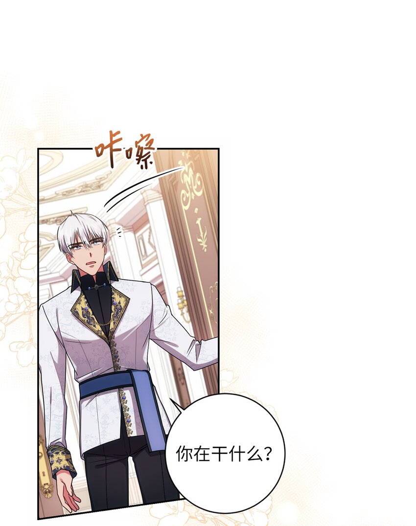 《伊莱恩的故事》022 险些暴露 第20页