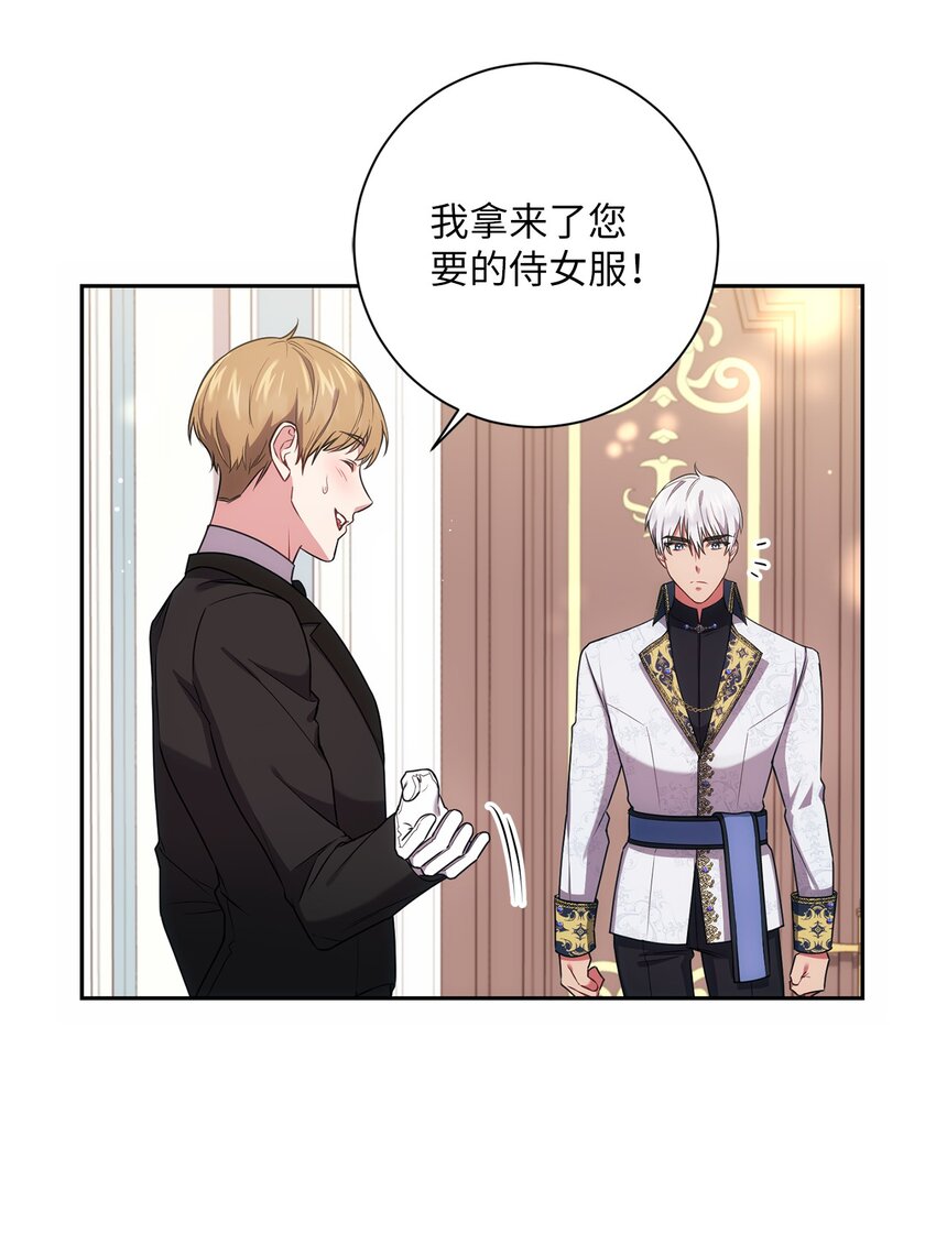 《伊莱恩的故事》022 险些暴露 第22页