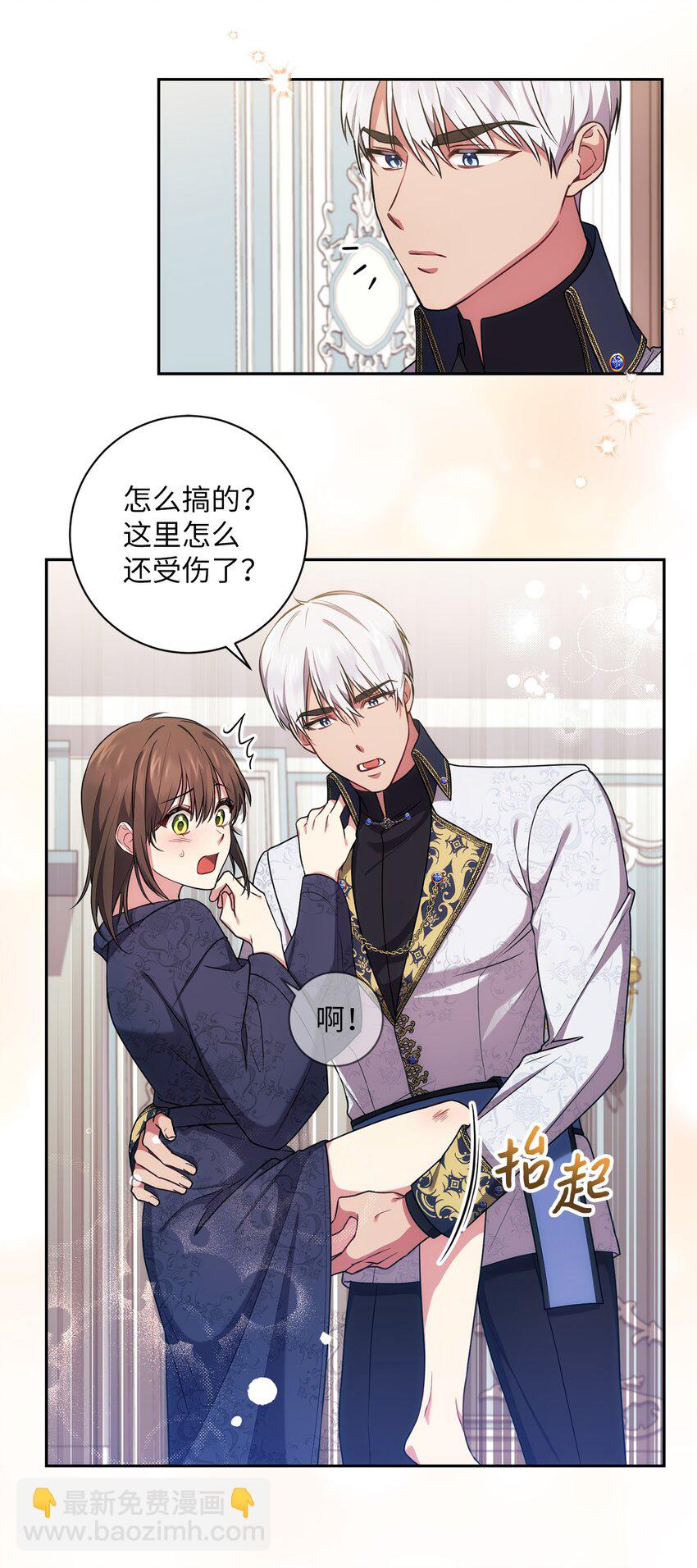 《伊莱恩的故事》022 险些暴露 第31页