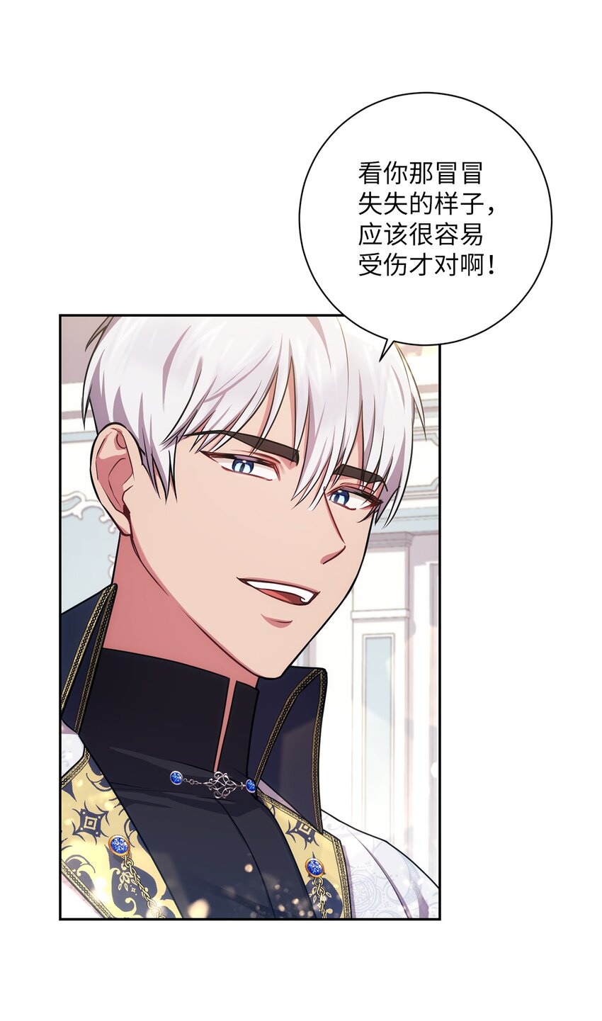 《伊莱恩的故事》022 险些暴露 第36页