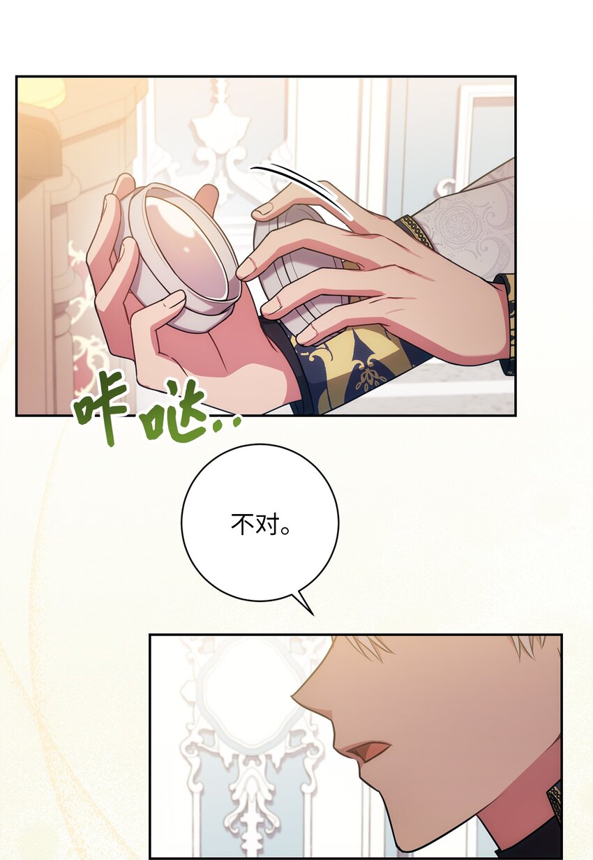 《伊莱恩的故事》022 险些暴露 第38页
