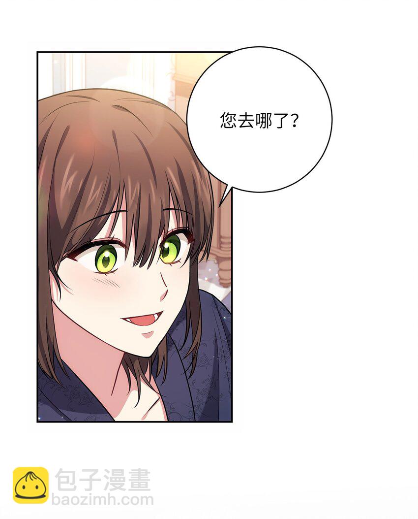 《伊莱恩的故事》022 险些暴露 第43页
