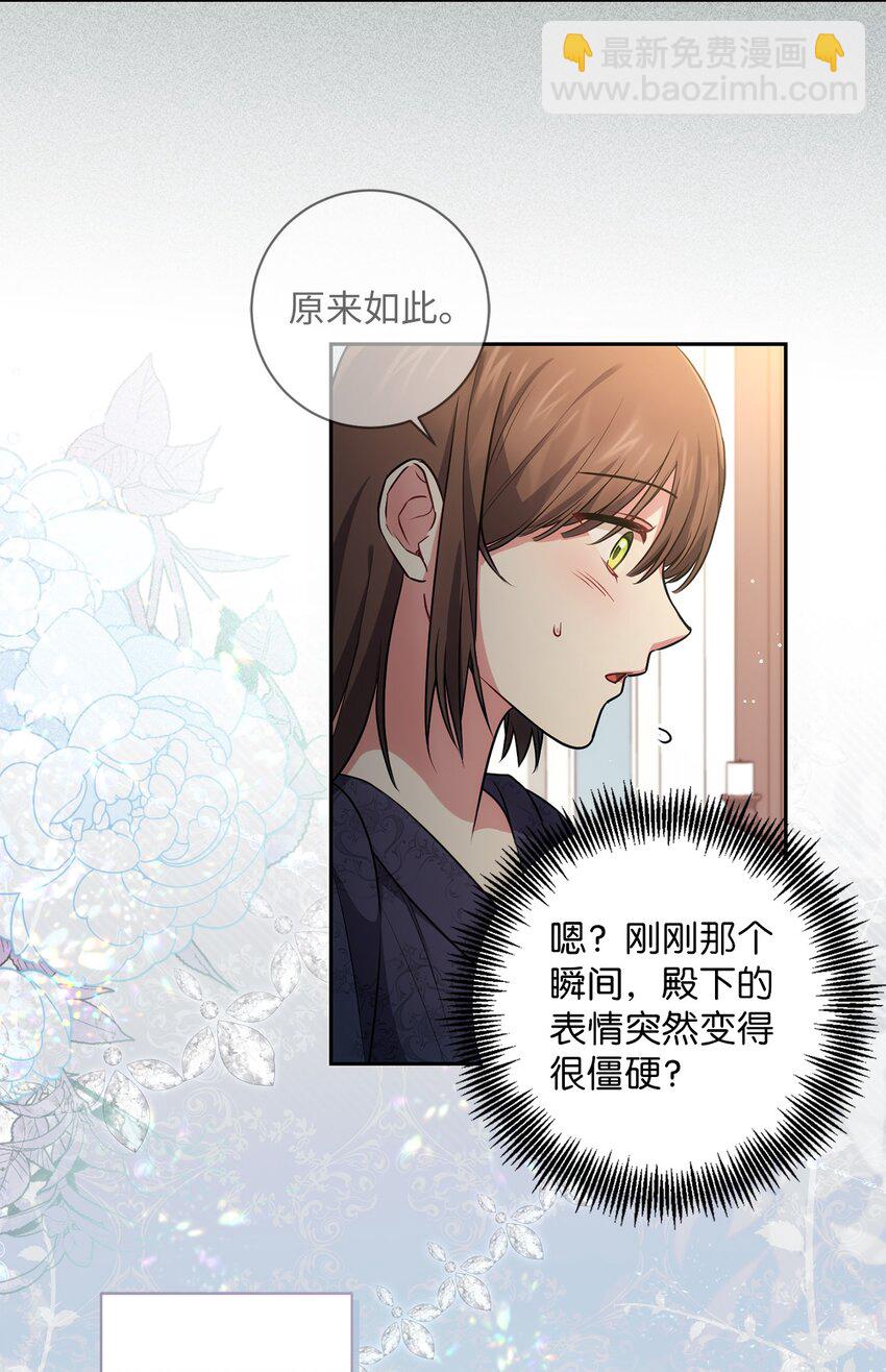 《伊莱恩的故事》022 险些暴露 第45页