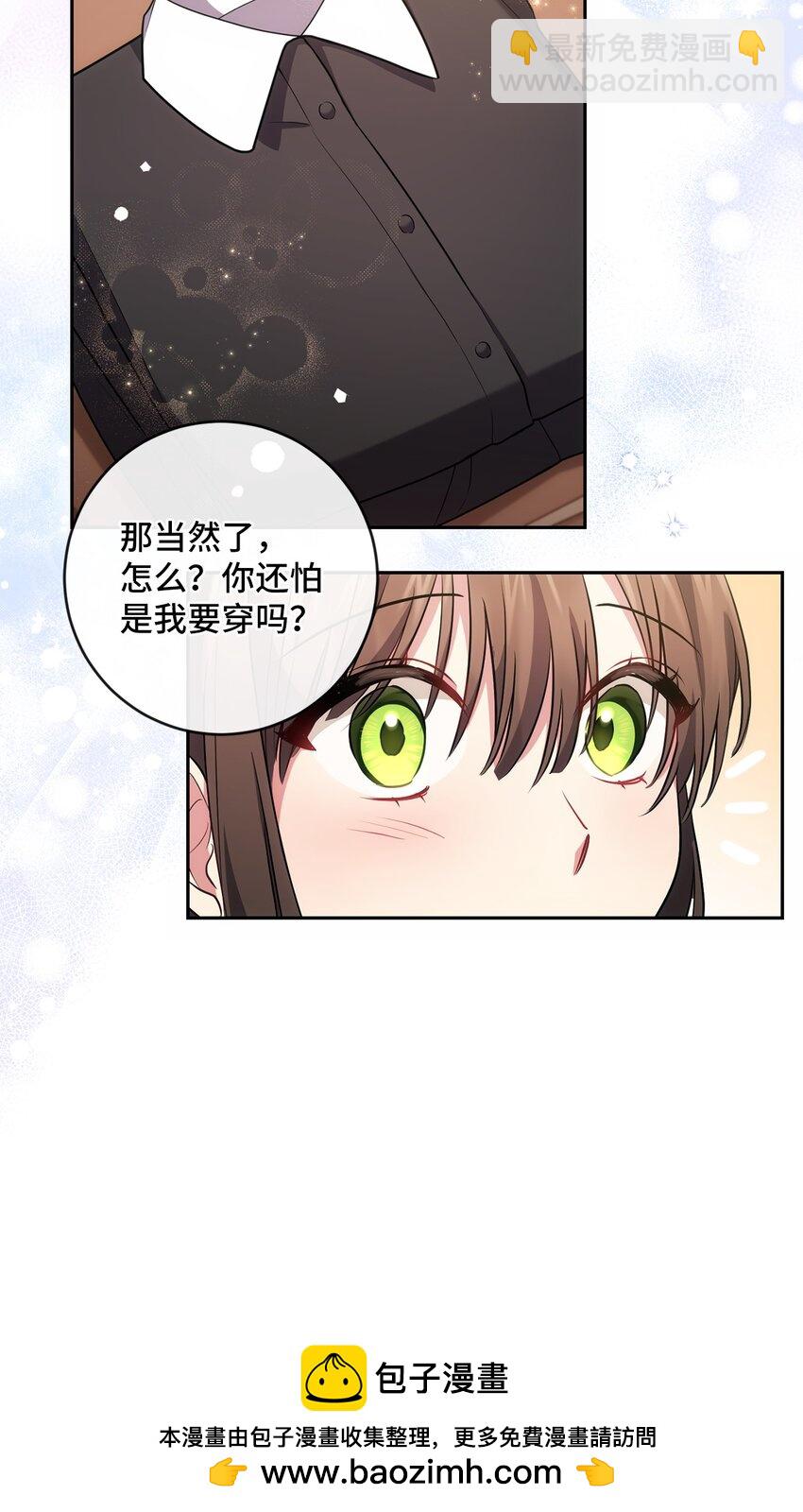 《伊莱恩的故事》022 险些暴露 第50页