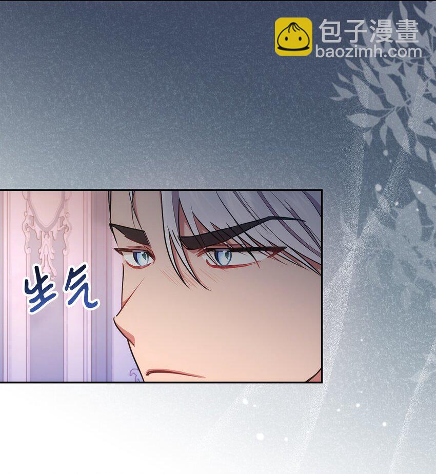 《伊莱恩的故事》020 吃醋 第14页