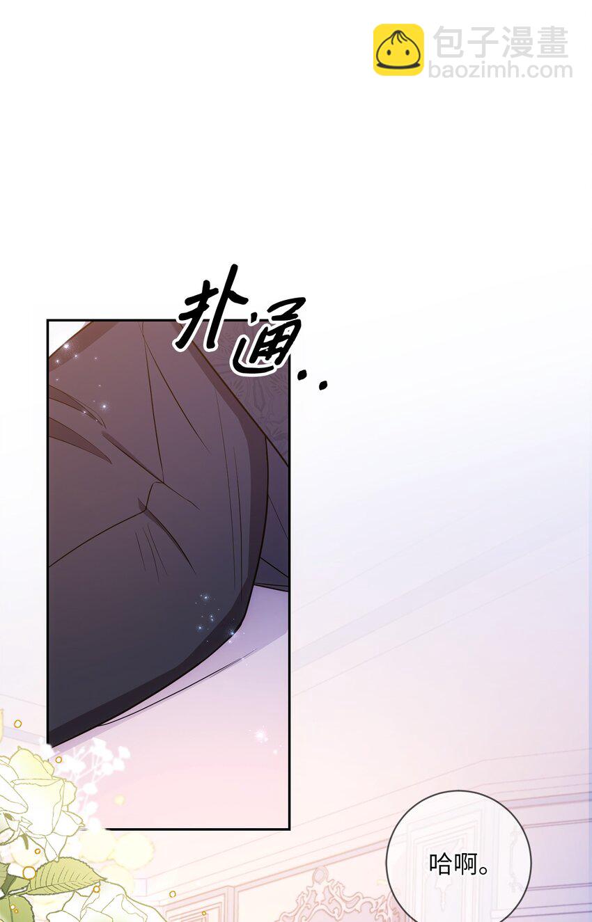《伊莱恩的故事》020 吃醋 第2页