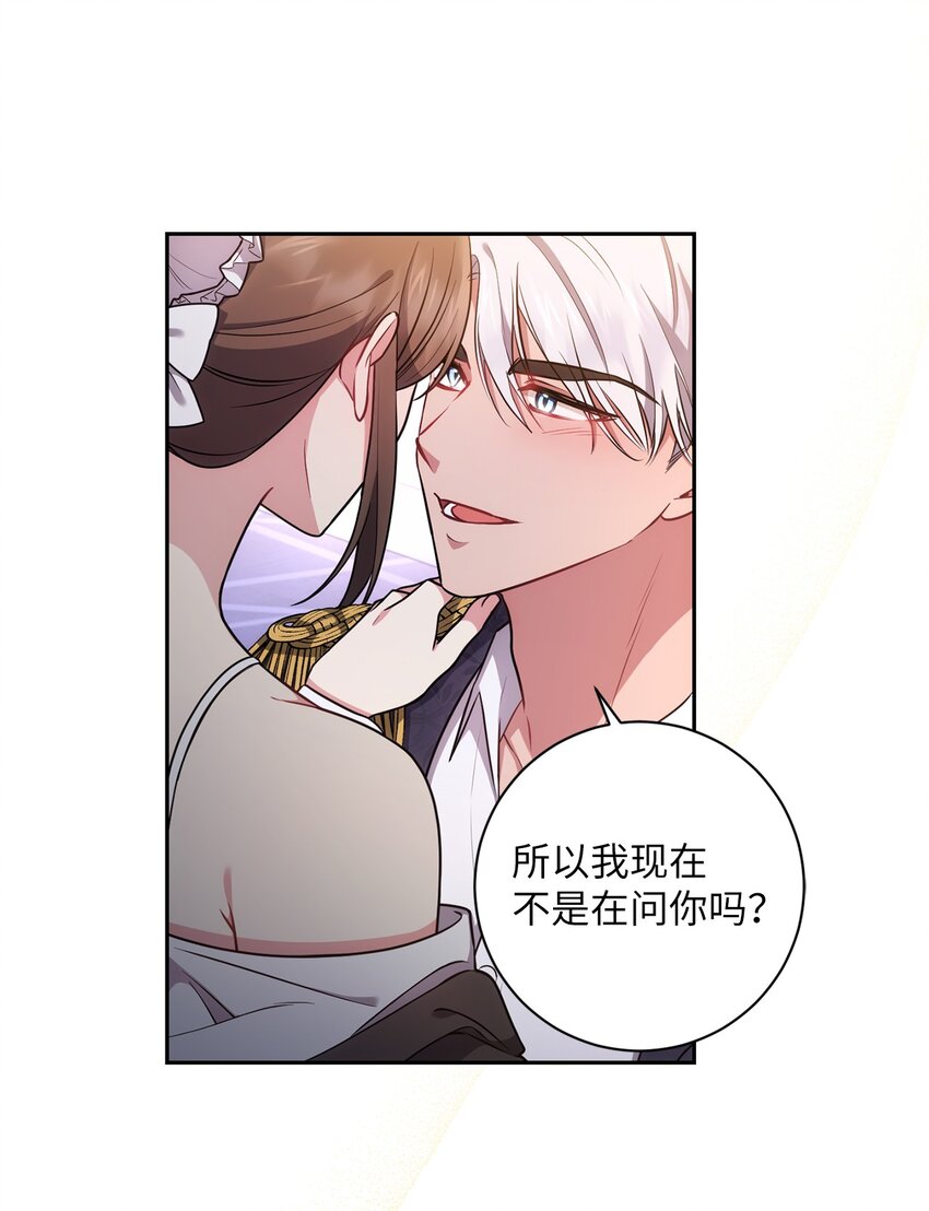 《伊莱恩的故事》020 吃醋 第34页
