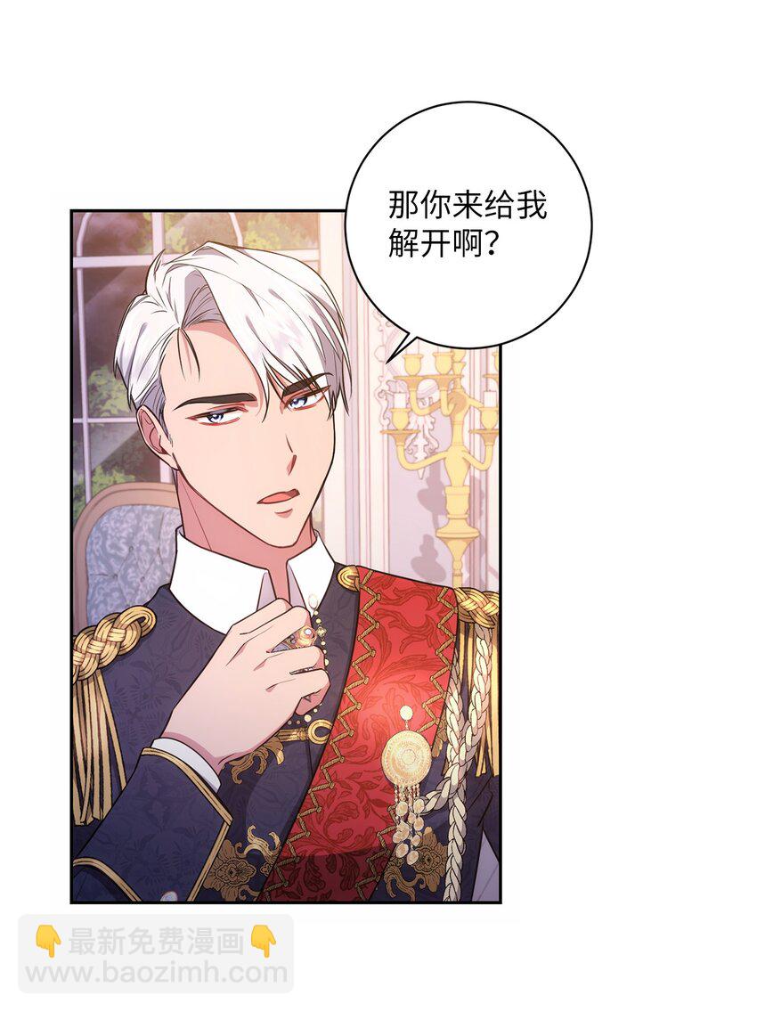 《伊莱恩的故事》020 吃醋 第5页
