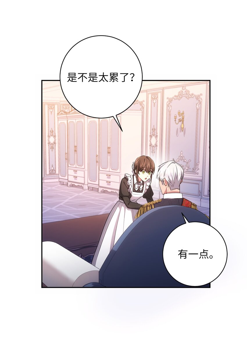 《伊莱恩的故事》020 吃醋 第6页