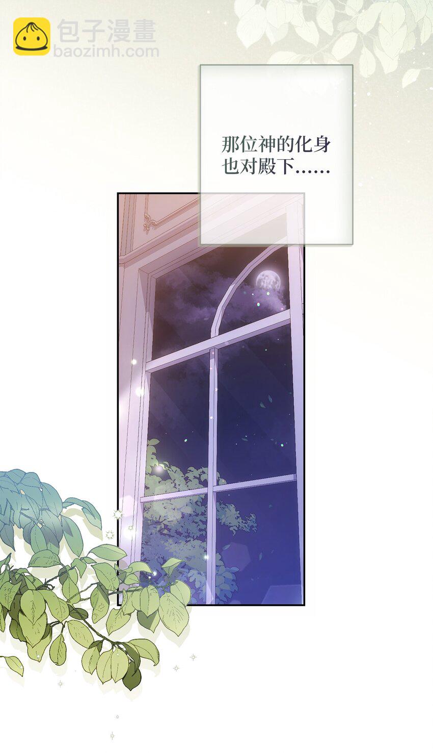 《伊莱恩的故事》020 吃醋 第8页
