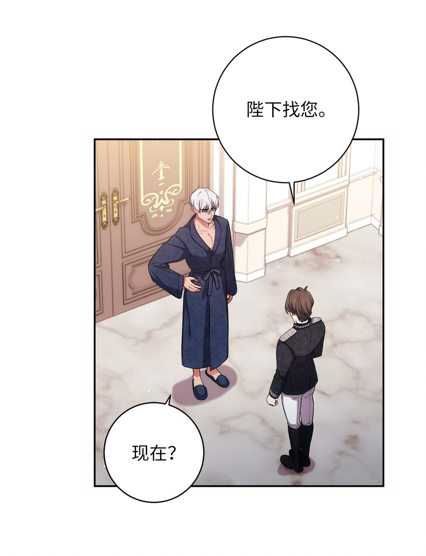 《伊莱恩的故事》021 逼婚 第12页
