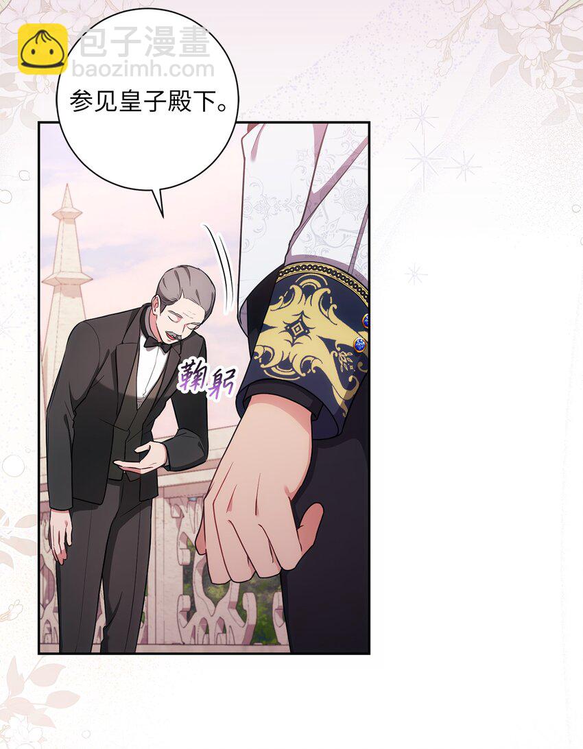 《伊莱恩的故事》021 逼婚 第21页