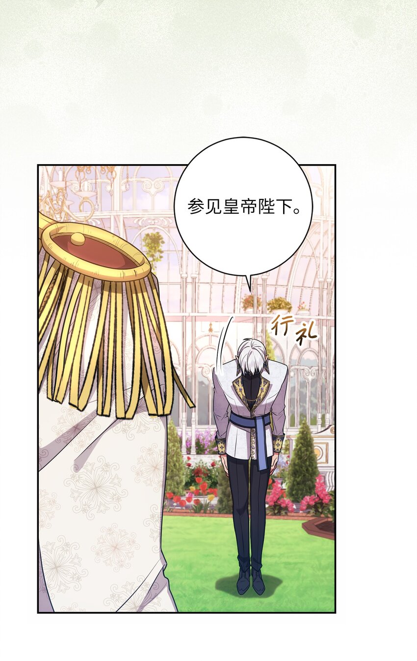 《伊莱恩的故事》021 逼婚 第25页