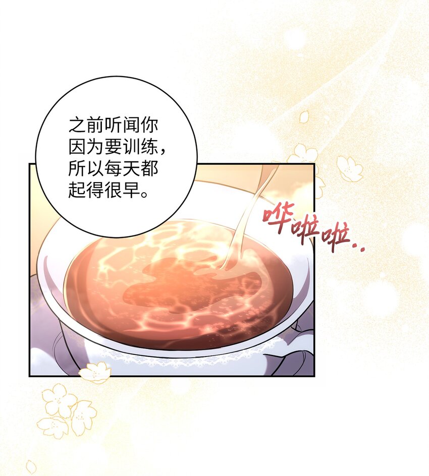 《伊莱恩的故事》021 逼婚 第29页