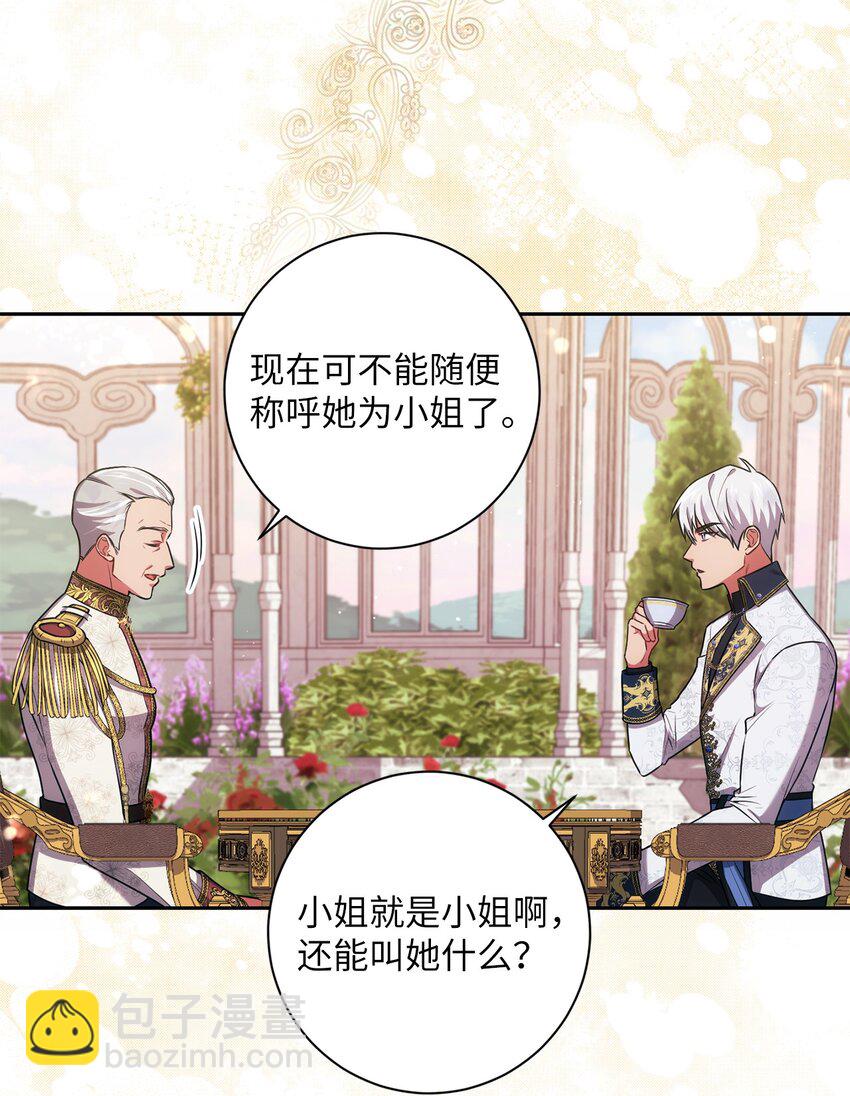 《伊莱恩的故事》021 逼婚 第36页