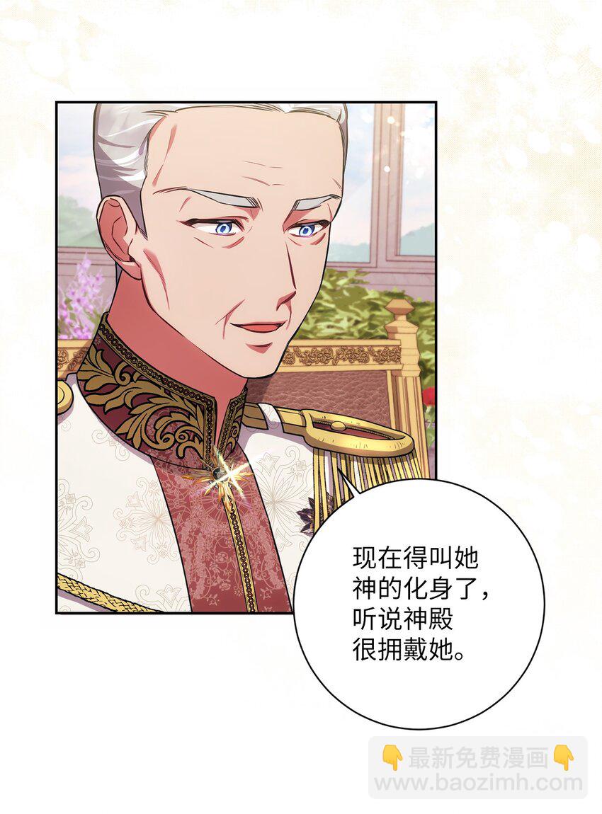 《伊莱恩的故事》021 逼婚 第37页