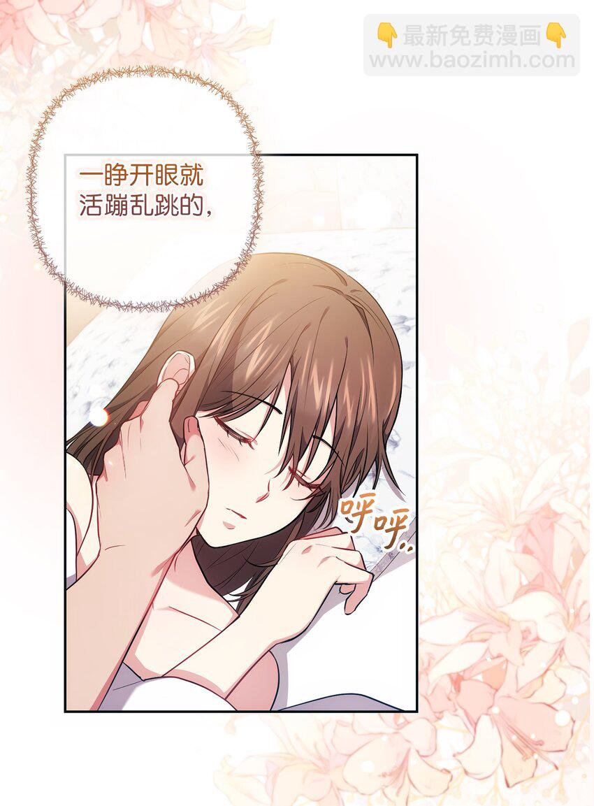《伊莱恩的故事》021 逼婚 第3页