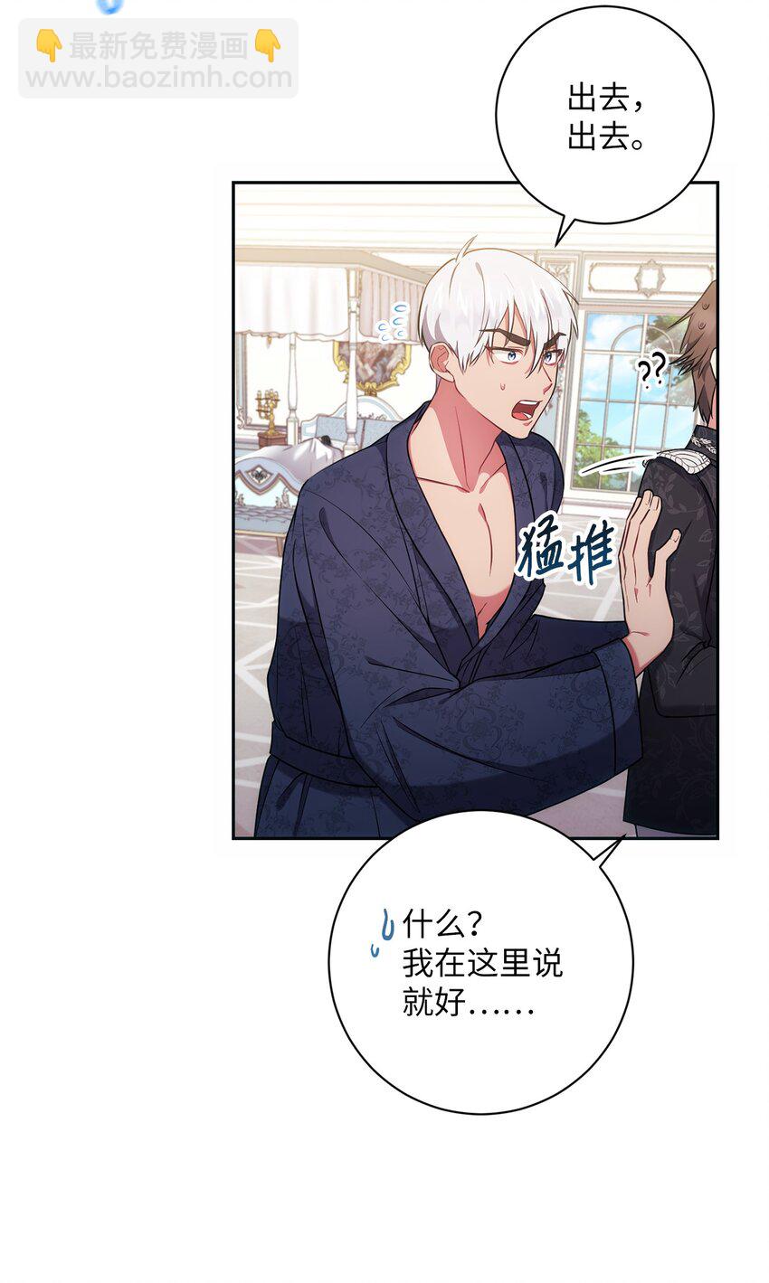《伊莱恩的故事》021 逼婚 第6页